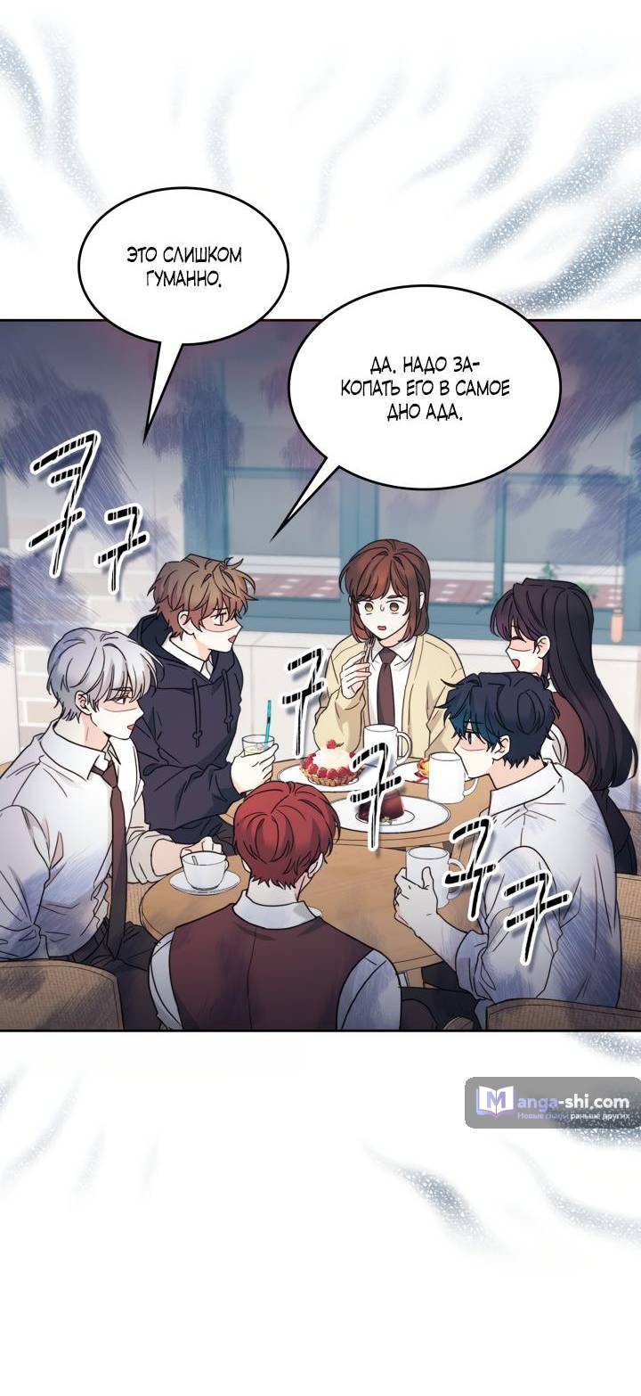 Страница 45 главы 234 манги Закон бессонницы / Inso's Law