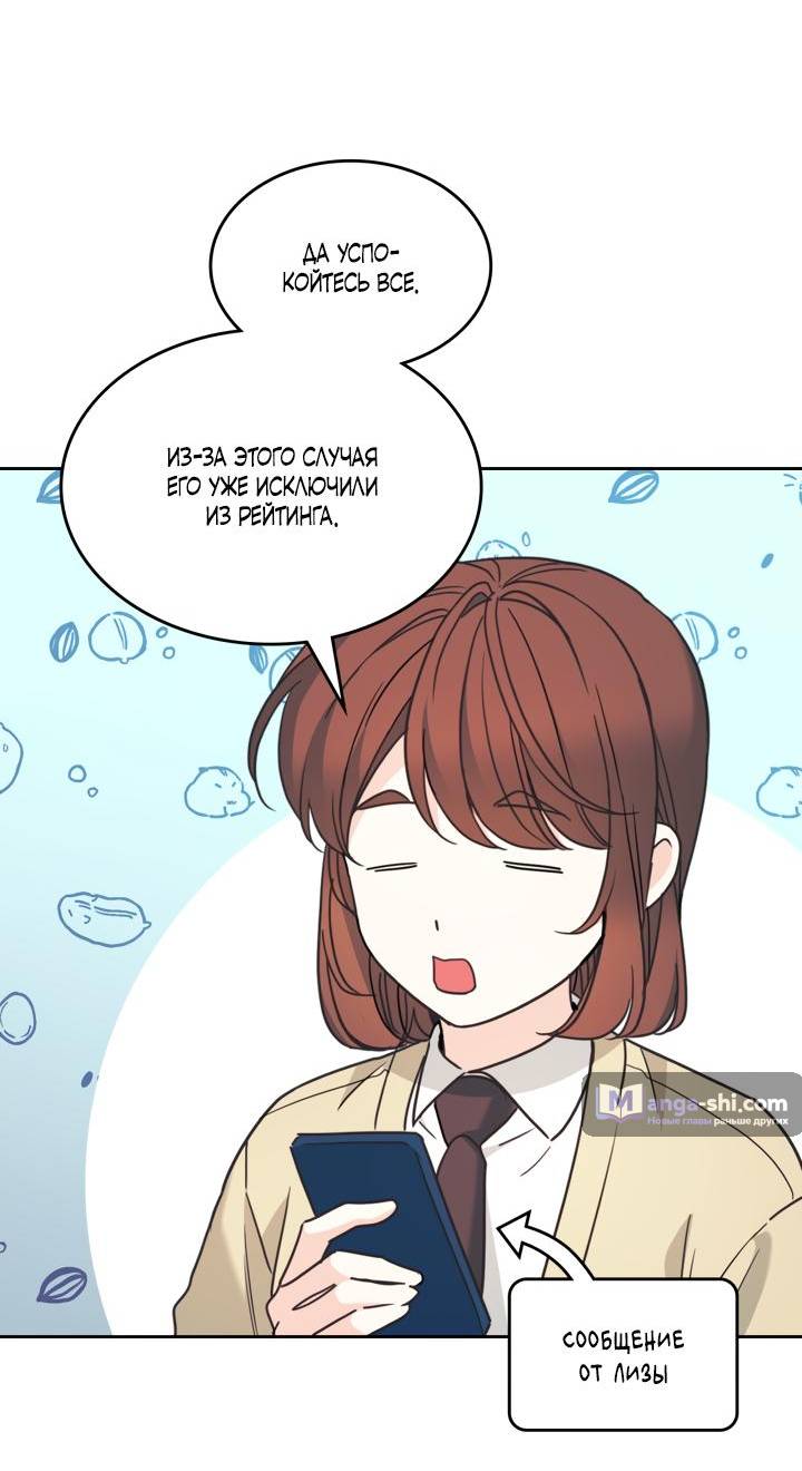 Страница 46 главы 234 манги Закон бессонницы / Inso's Law