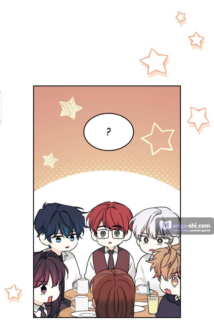 Страница 47 главы 234 манги Закон бессонницы / Inso's Law