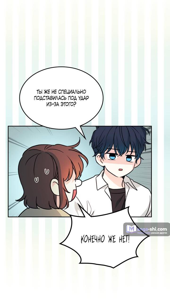 Страница 49 главы 234 манги Закон бессонницы / Inso's Law