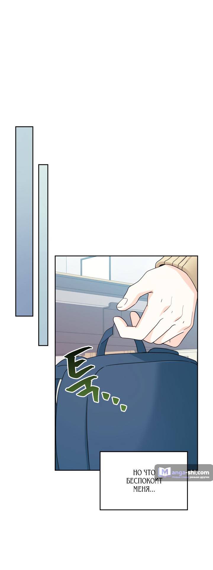 Страница 52 главы 234 манги Закон бессонницы / Inso's Law