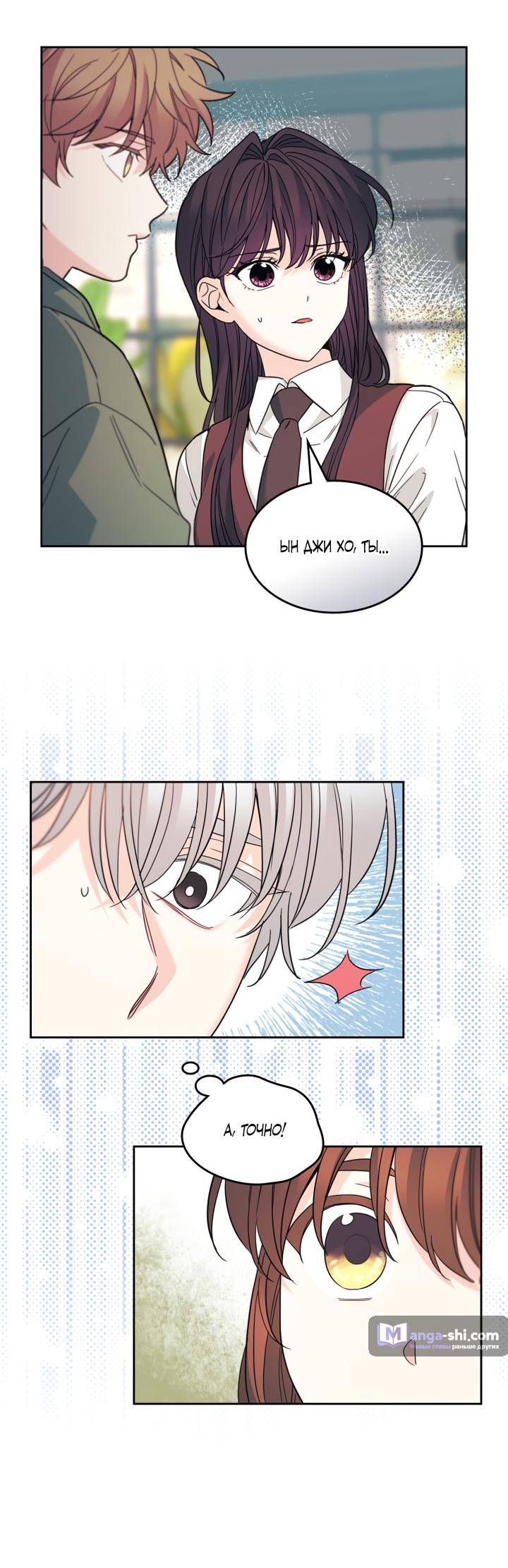 Страница 4 главы 228 манги Закон бессонницы / Inso's Law