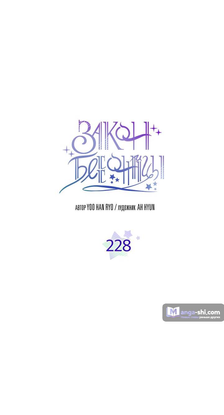 Страница 12 главы 228 манги Закон бессонницы / Inso's Law
