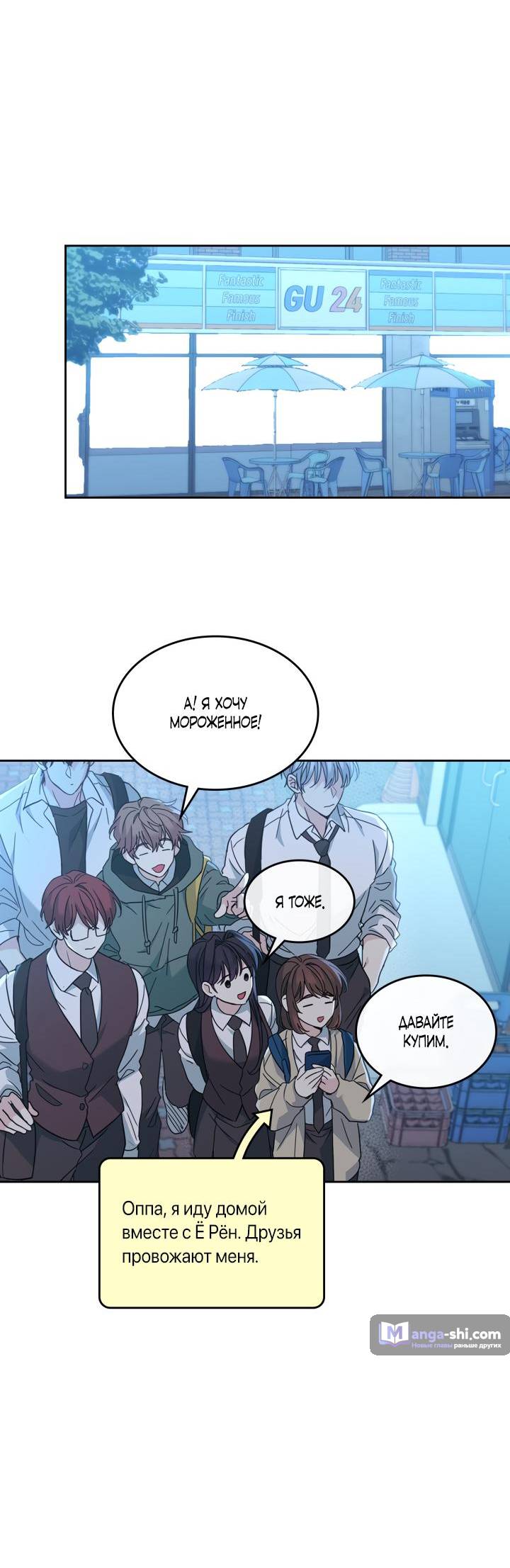 Страница 13 главы 228 манги Закон бессонницы / Inso's Law