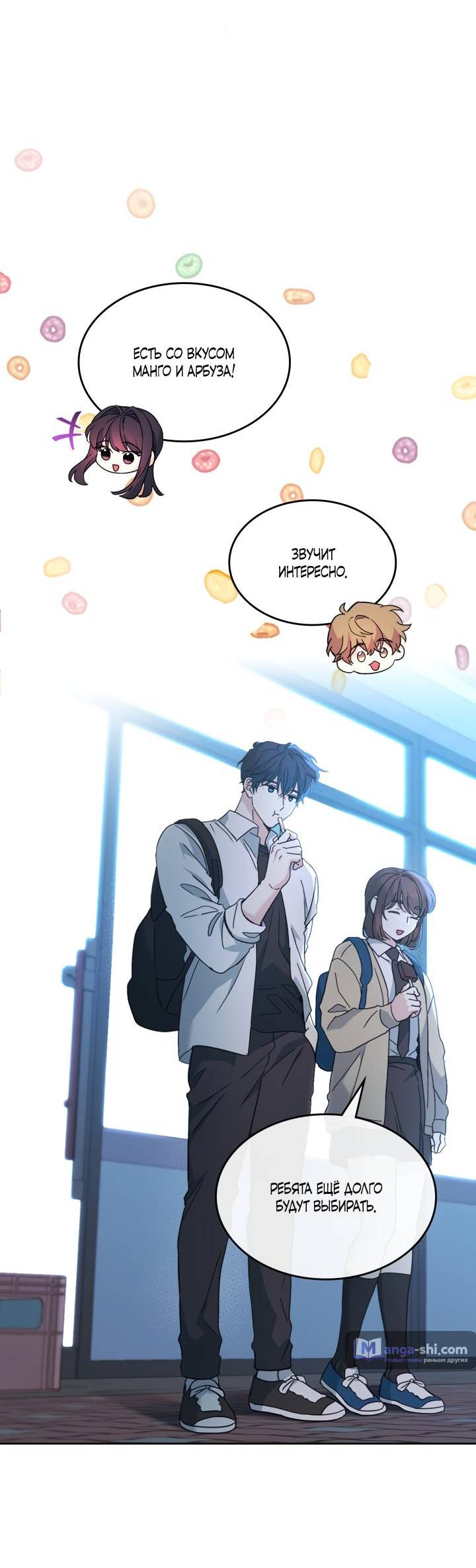 Страница 15 главы 228 манги Закон бессонницы / Inso's Law