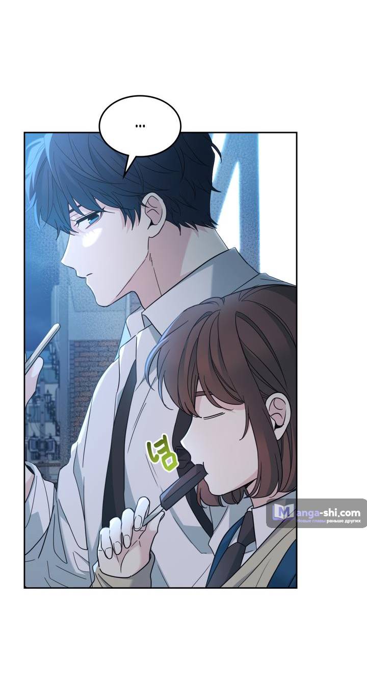 Страница 16 главы 228 манги Закон бессонницы / Inso's Law