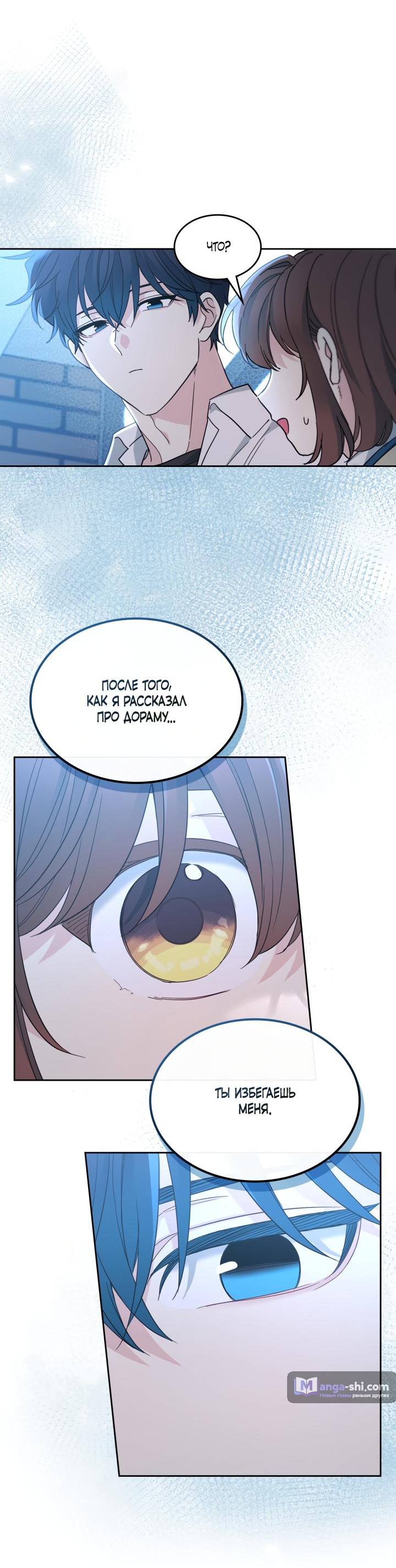 Страница 18 главы 228 манги Закон бессонницы / Inso's Law