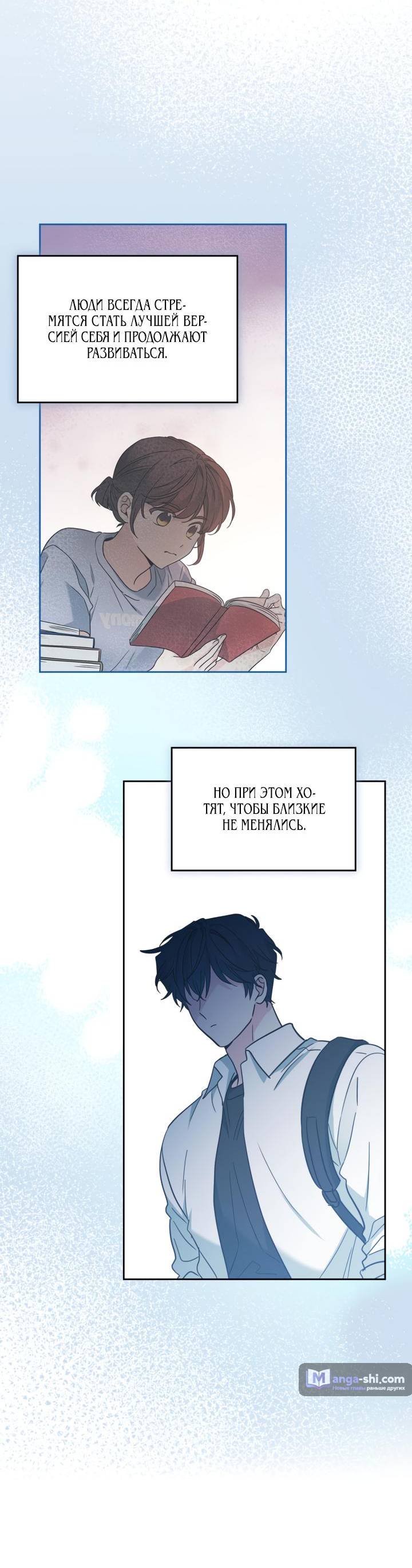 Страница 25 главы 228 манги Закон бессонницы / Inso's Law