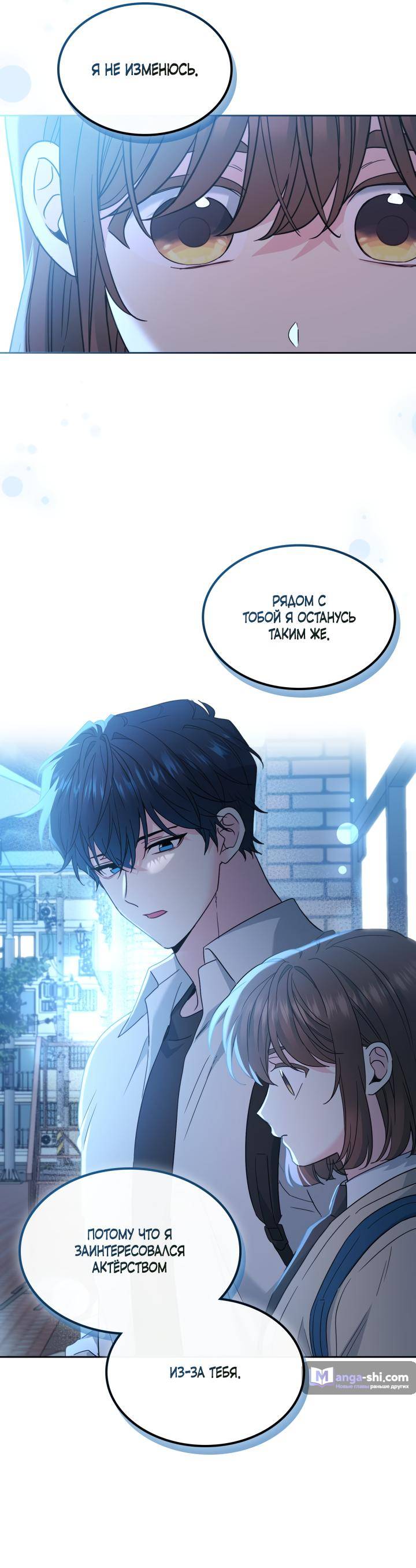 Страница 27 главы 228 манги Закон бессонницы / Inso's Law