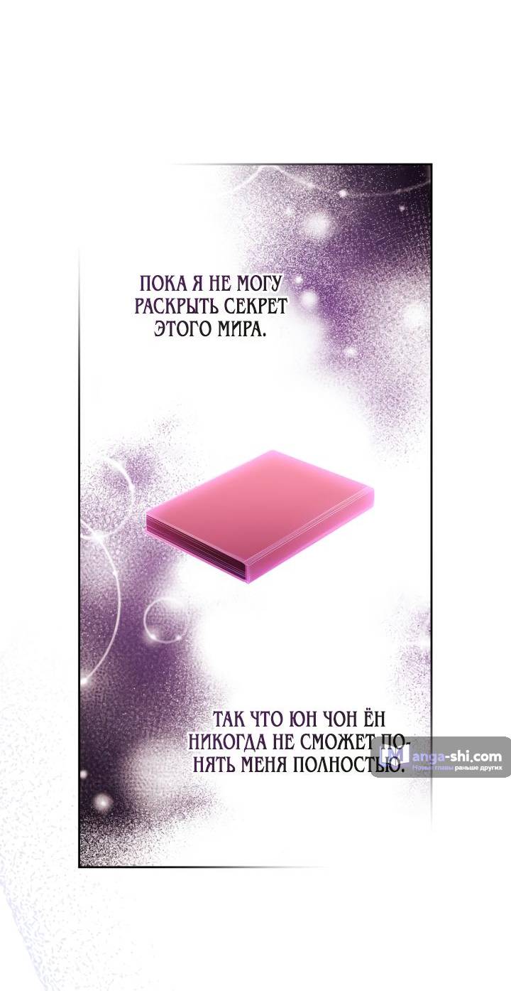 Страница 34 главы 228 манги Закон бессонницы / Inso's Law
