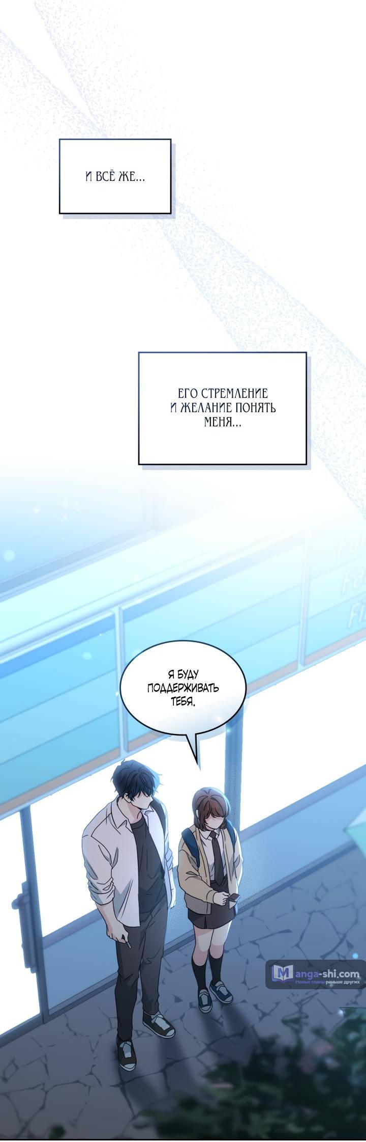 Страница 35 главы 228 манги Закон бессонницы / Inso's Law