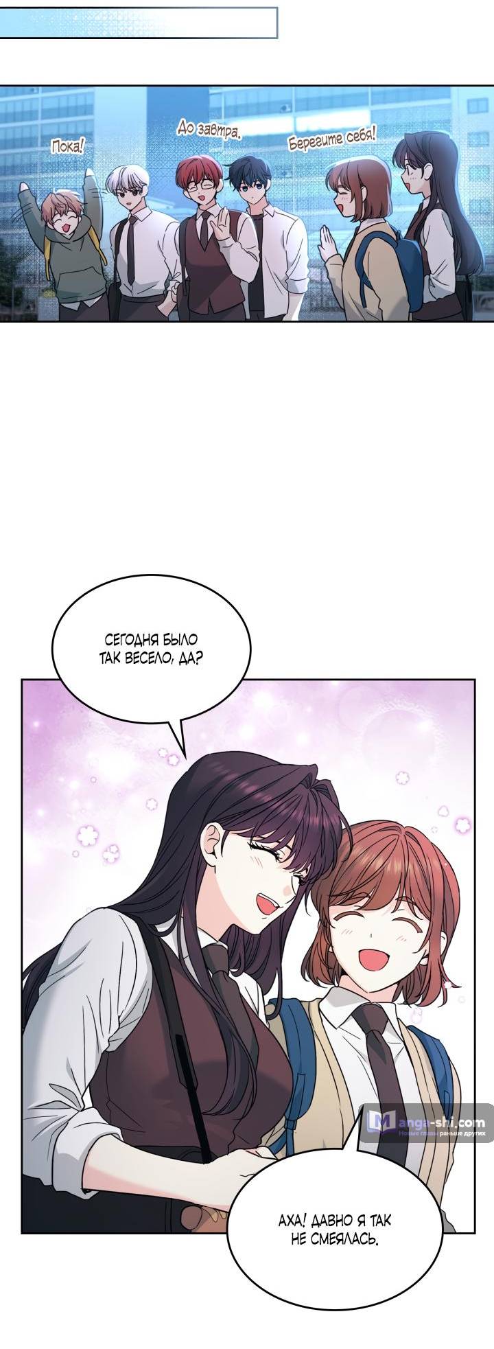 Страница 37 главы 228 манги Закон бессонницы / Inso's Law