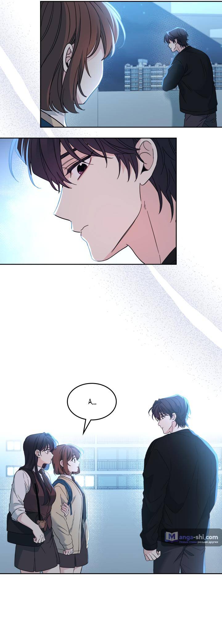 Страница 39 главы 228 манги Закон бессонницы / Inso's Law
