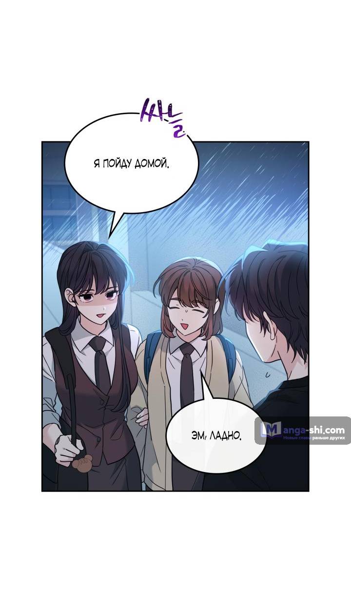 Страница 40 главы 228 манги Закон бессонницы / Inso's Law