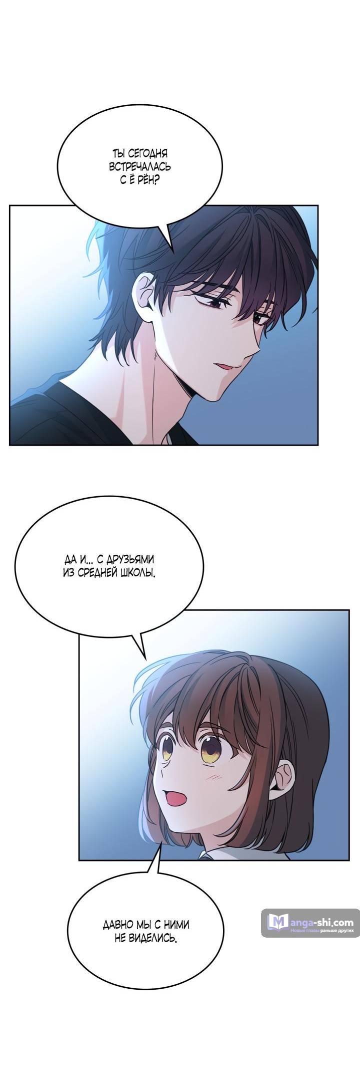 Страница 42 главы 228 манги Закон бессонницы / Inso's Law