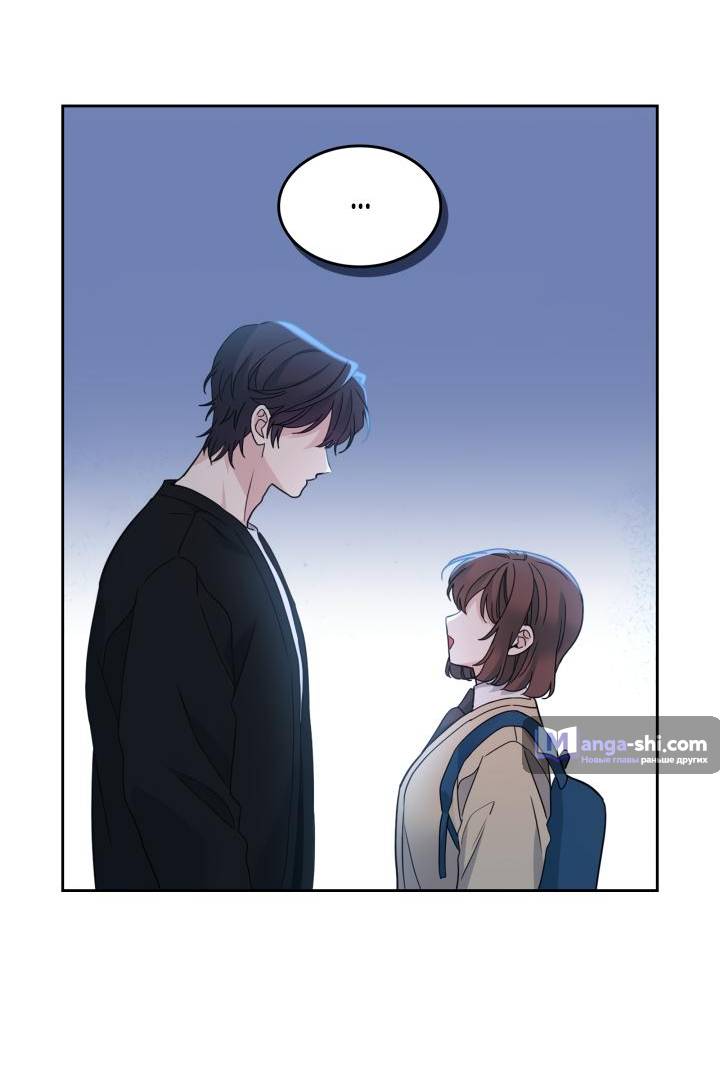 Страница 44 главы 228 манги Закон бессонницы / Inso's Law