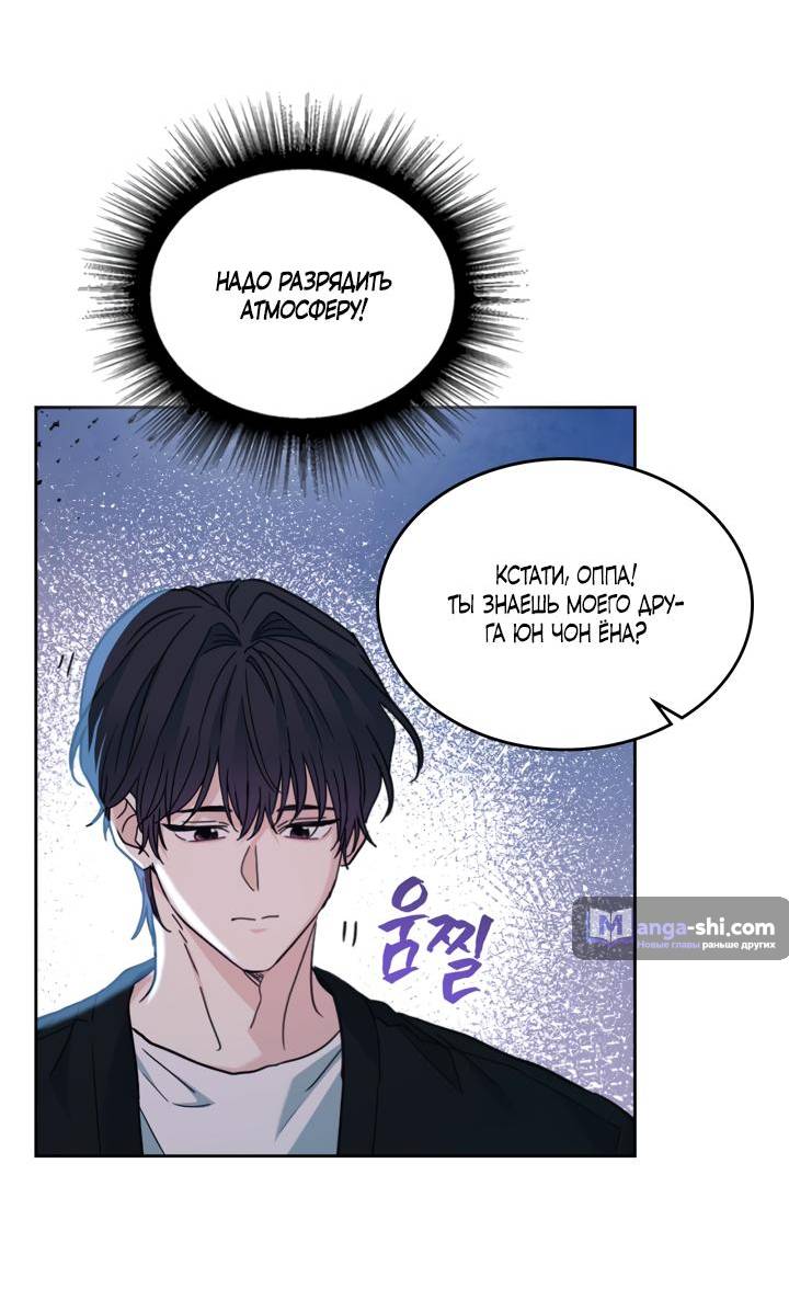 Страница 46 главы 228 манги Закон бессонницы / Inso's Law