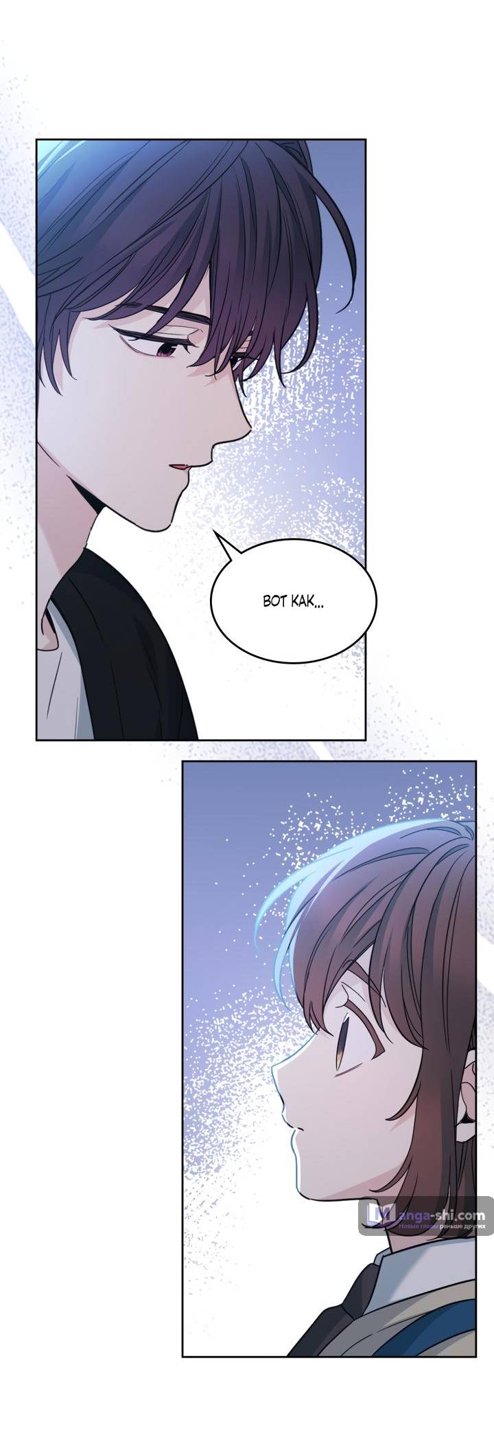 Страница 48 главы 228 манги Закон бессонницы / Inso's Law