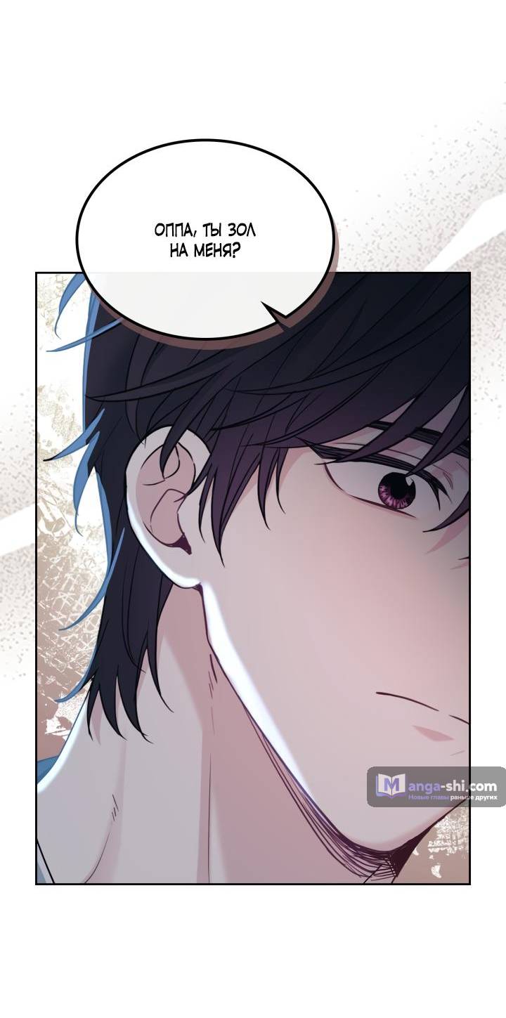 Страница 49 главы 228 манги Закон бессонницы / Inso's Law