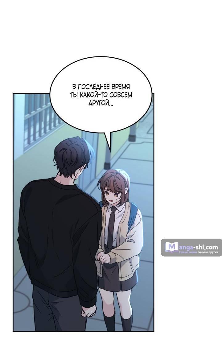 Страница 50 главы 228 манги Закон бессонницы / Inso's Law