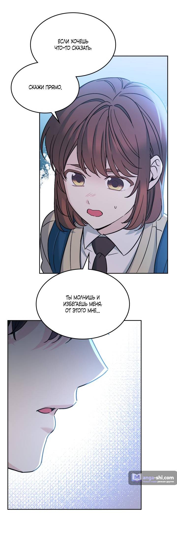 Страница 51 главы 228 манги Закон бессонницы / Inso's Law