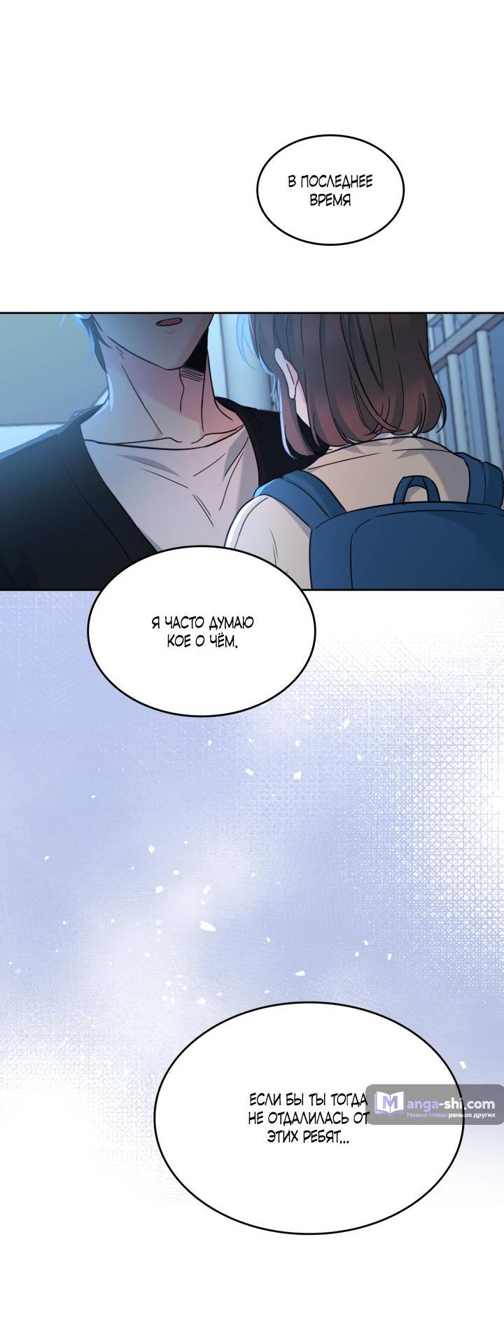 Страница 52 главы 228 манги Закон бессонницы / Inso's Law