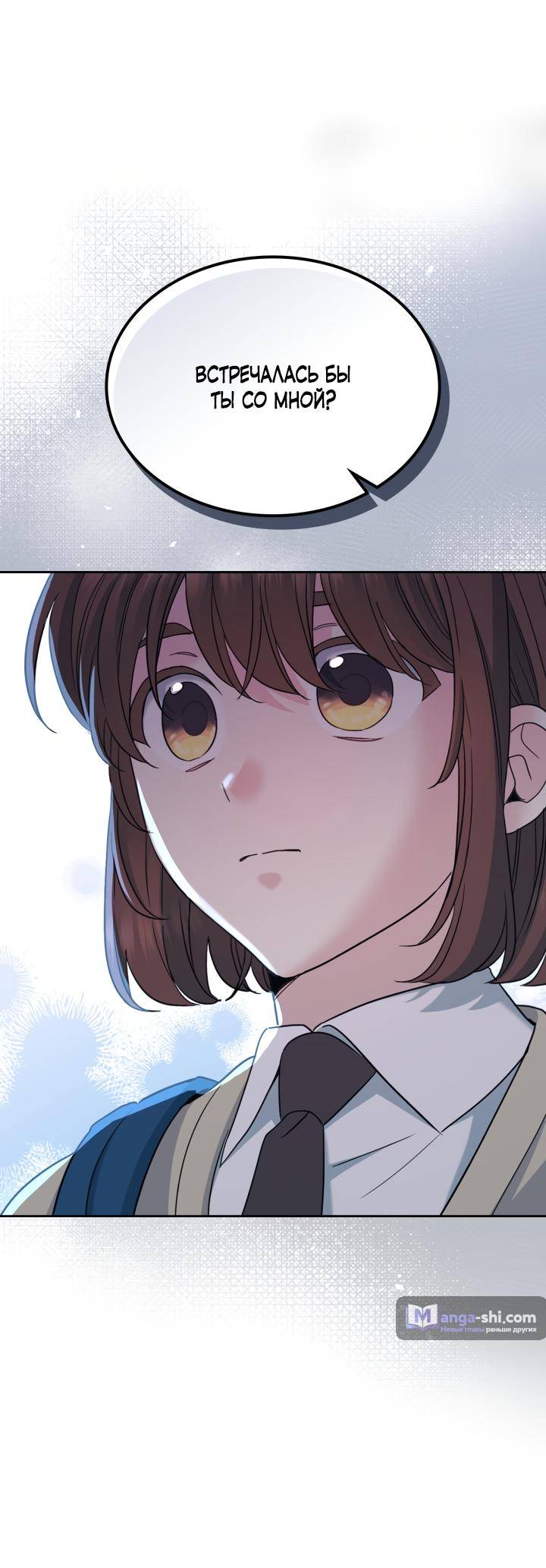 Страница 53 главы 228 манги Закон бессонницы / Inso's Law