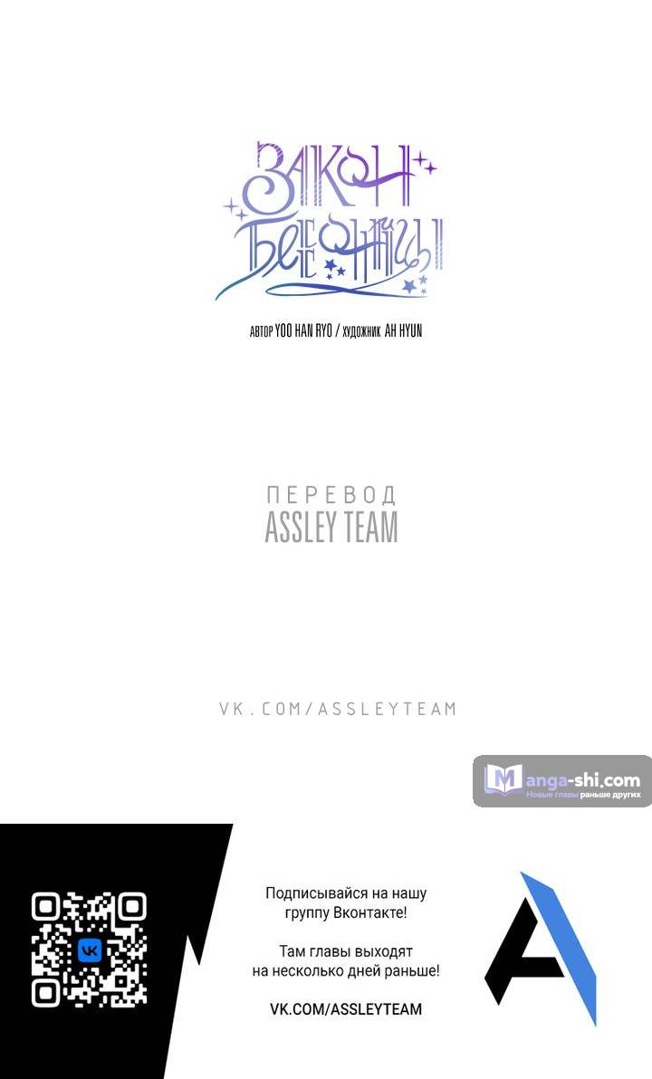Страница 54 главы 228 манги Закон бессонницы / Inso's Law