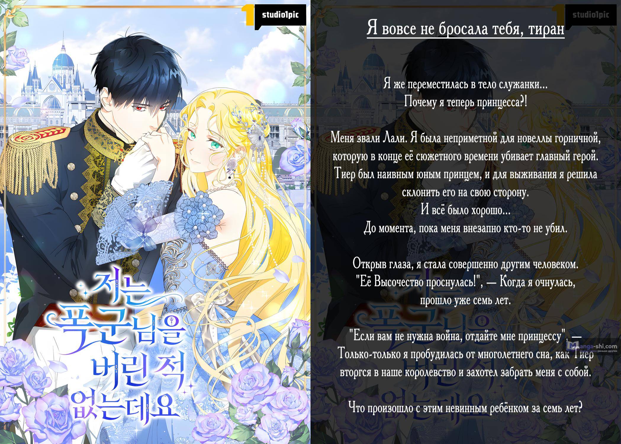 Страница 55 главы 228 манги Закон бессонницы / Inso's Law