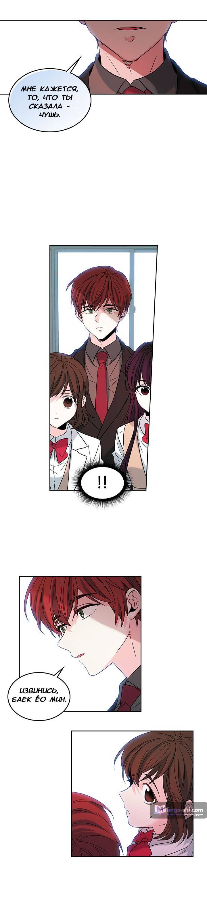 Страница 5 главы 12 манги Закон бессонницы / Inso's Law