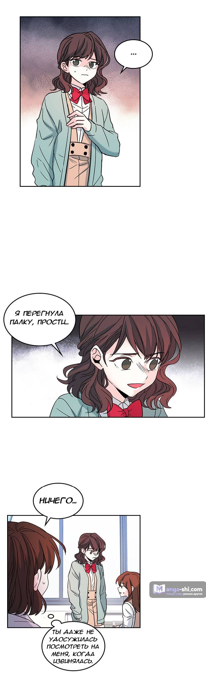 Страница 7 главы 12 манги Закон бессонницы / Inso's Law