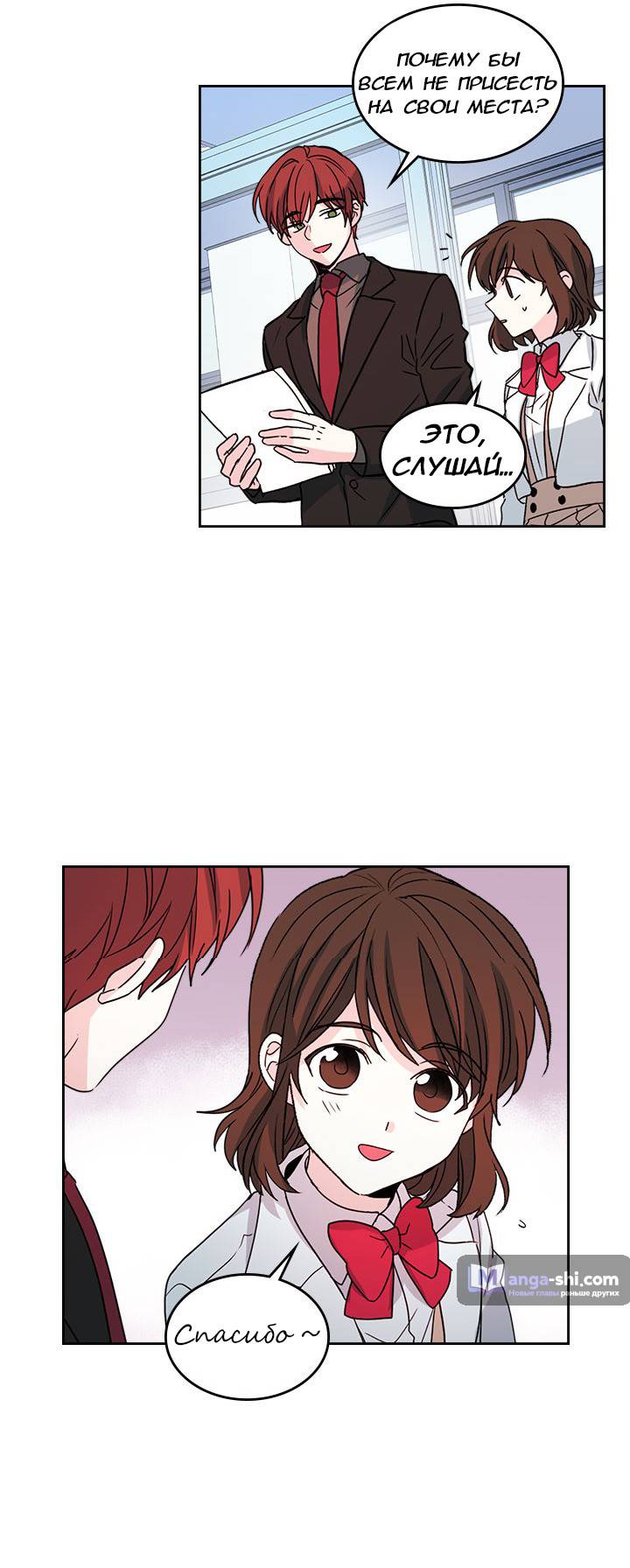 Страница 8 главы 12 манги Закон бессонницы / Inso's Law