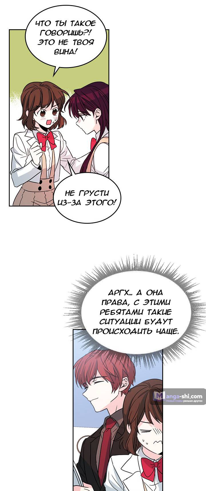 Страница 13 главы 12 манги Закон бессонницы / Inso's Law