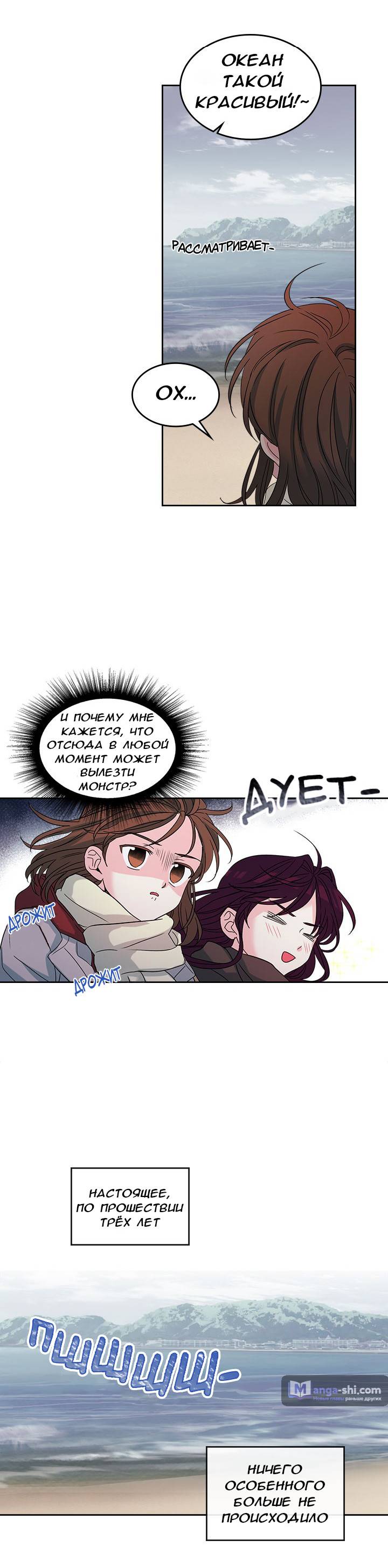 Страница 16 главы 12 манги Закон бессонницы / Inso's Law