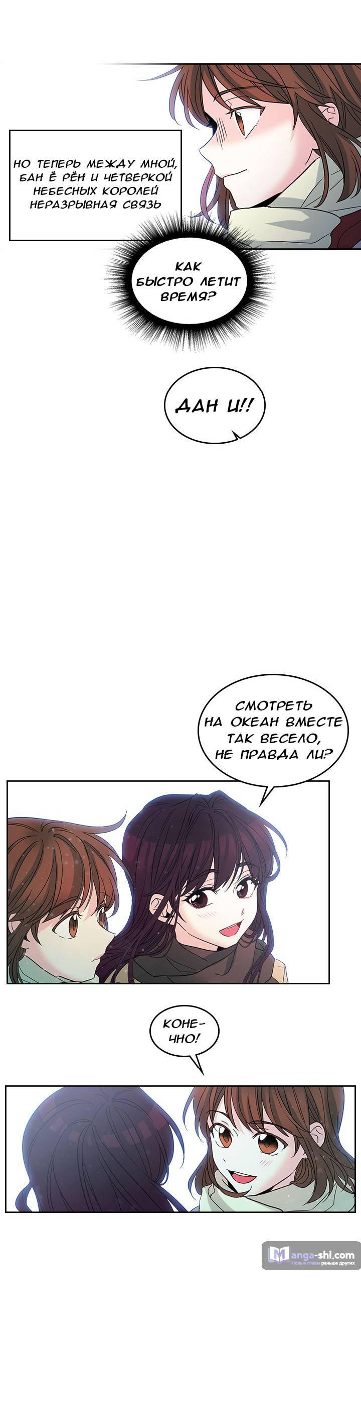 Страница 17 главы 12 манги Закон бессонницы / Inso's Law