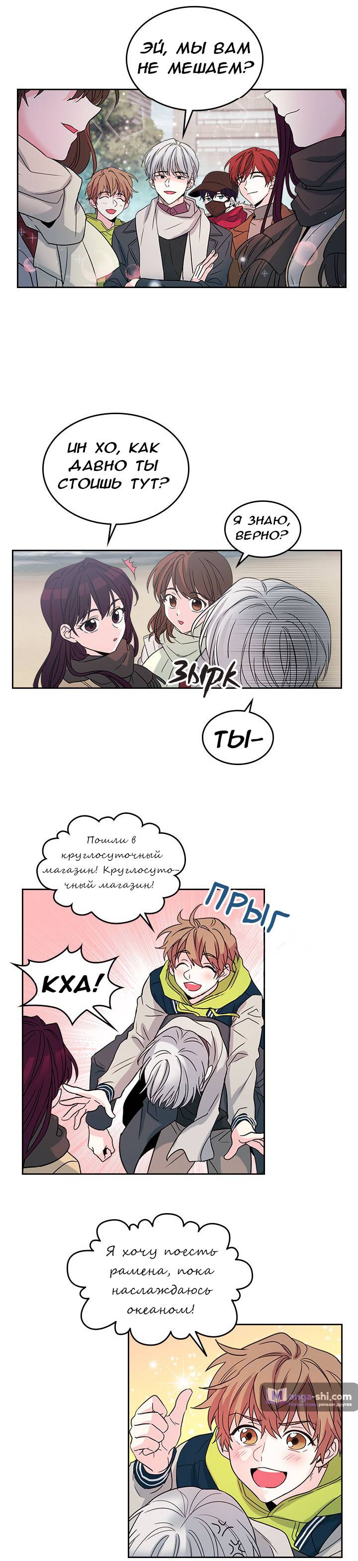 Страница 18 главы 12 манги Закон бессонницы / Inso's Law