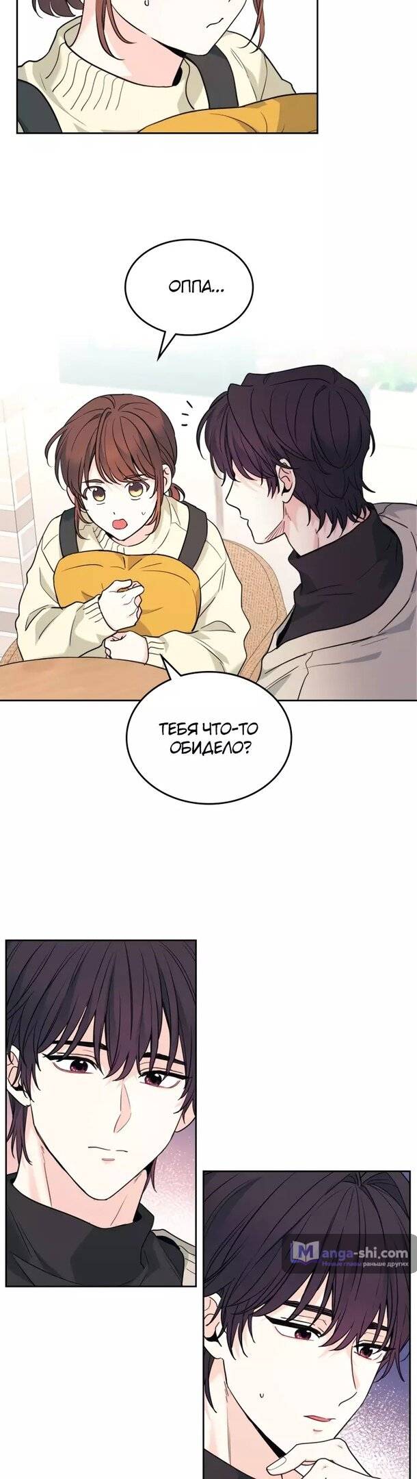 Страница 4 главы 178 манги Закон бессонницы / Inso's Law