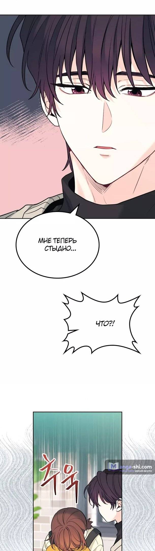 Страница 8 главы 178 манги Закон бессонницы / Inso's Law