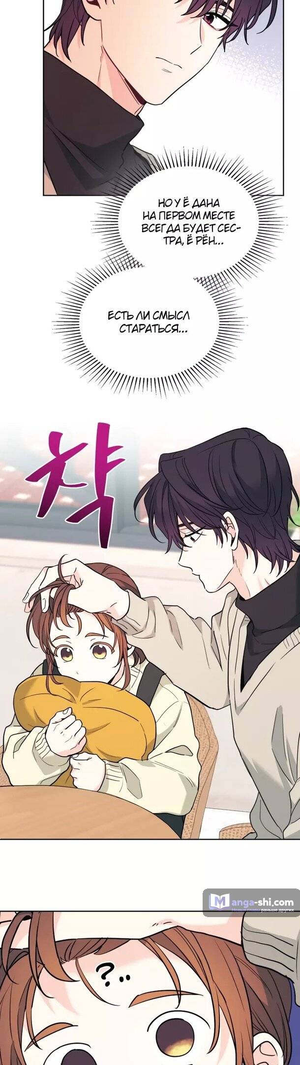 Страница 10 главы 178 манги Закон бессонницы / Inso's Law