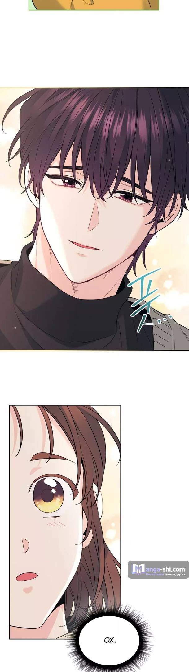 Страница 13 главы 178 манги Закон бессонницы / Inso's Law
