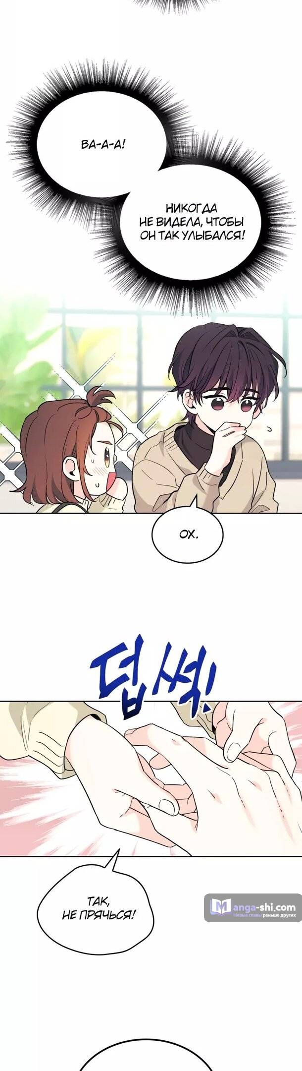 Страница 14 главы 178 манги Закон бессонницы / Inso's Law