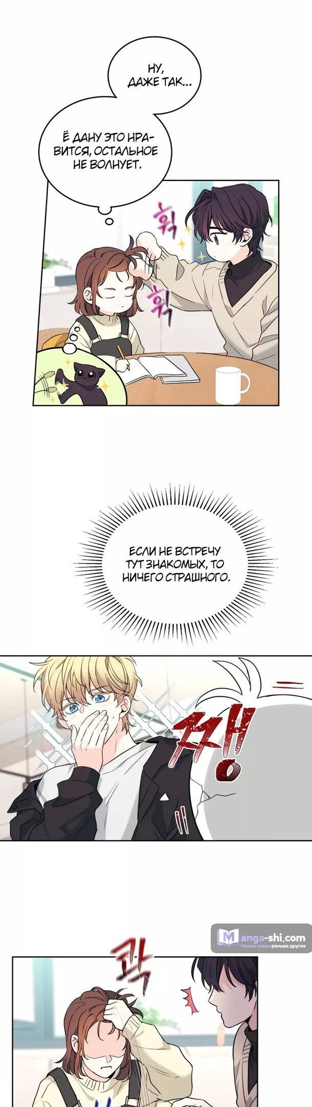 Страница 17 главы 178 манги Закон бессонницы / Inso's Law