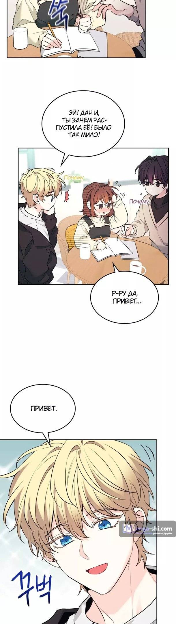 Страница 18 главы 178 манги Закон бессонницы / Inso's Law