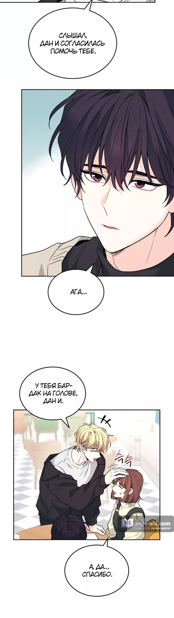 Страница 19 главы 178 манги Закон бессонницы / Inso's Law