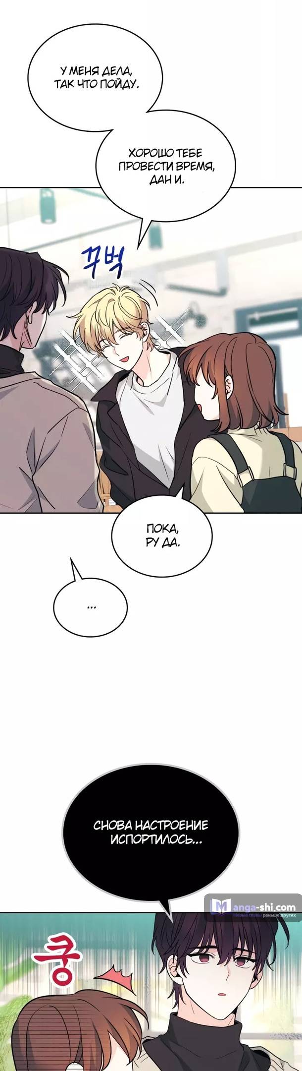 Страница 20 главы 178 манги Закон бессонницы / Inso's Law