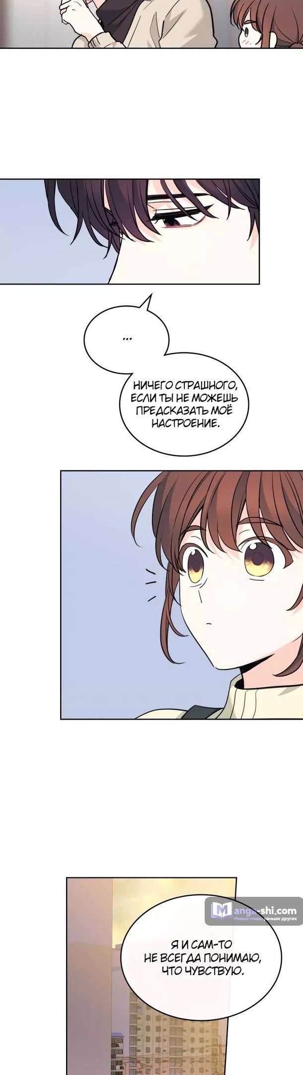 Страница 24 главы 178 манги Закон бессонницы / Inso's Law