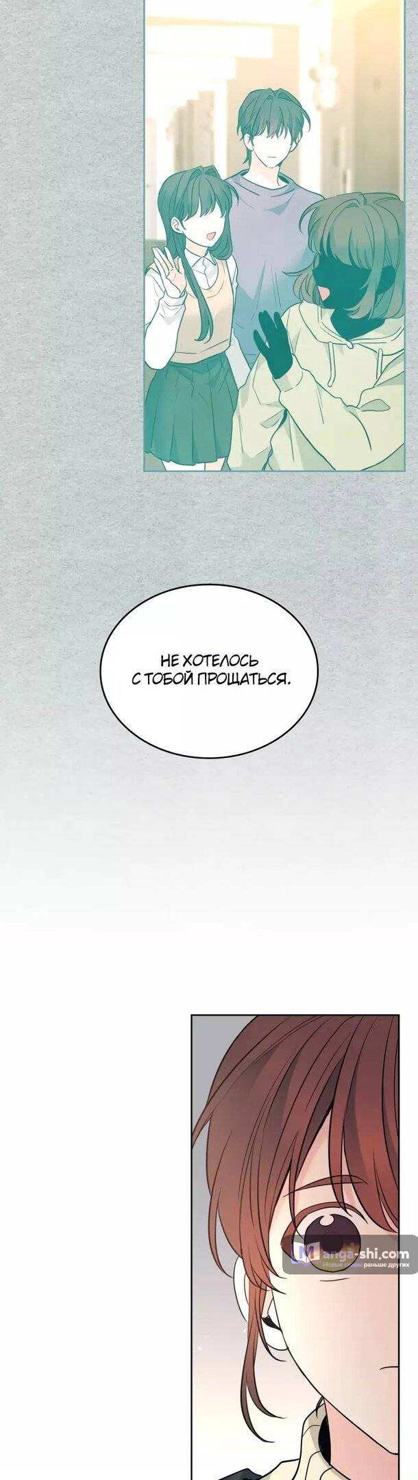 Страница 27 главы 178 манги Закон бессонницы / Inso's Law