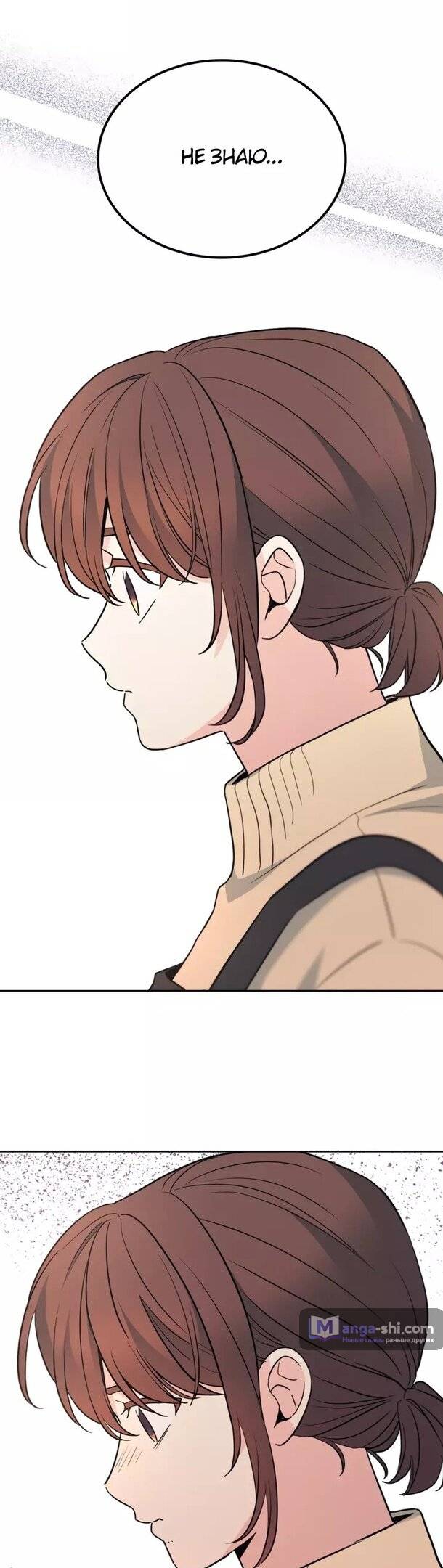 Страница 31 главы 178 манги Закон бессонницы / Inso's Law