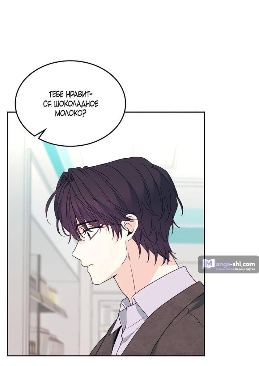 Страница 31 главы 209 манги Закон бессонницы / Inso's Law