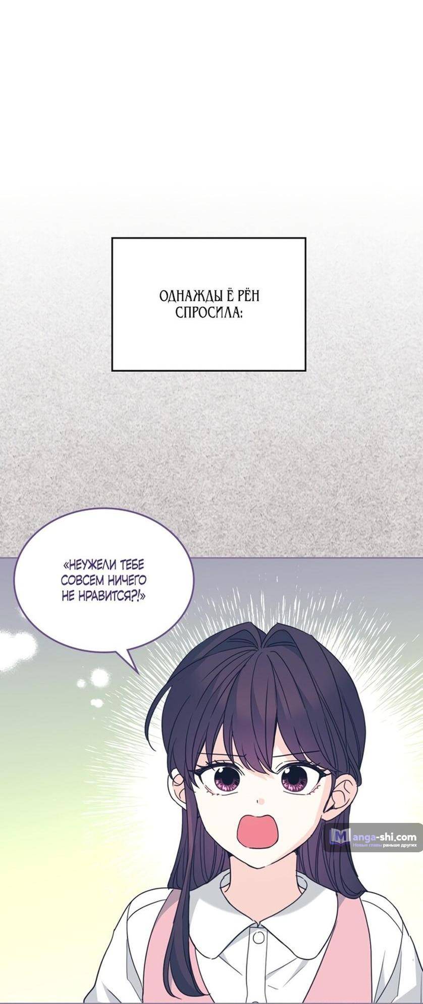 Страница 35 главы 209 манги Закон бессонницы / Inso's Law